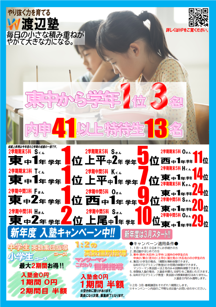 新年度・春のキャンペーンのご案内